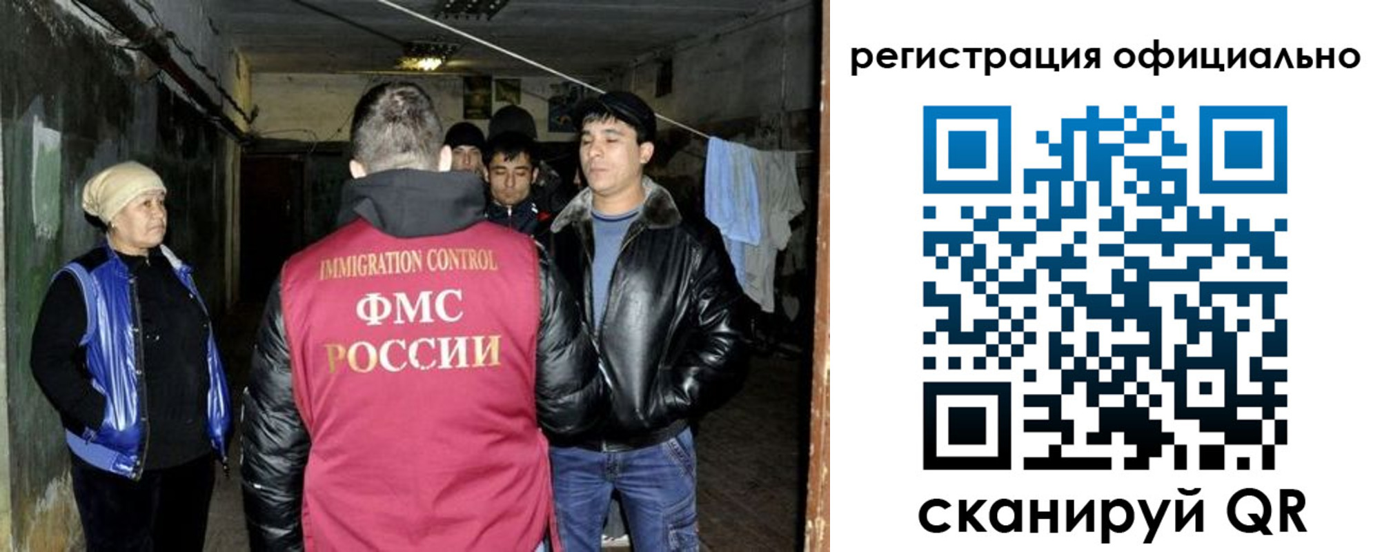 миграционный учет в Ангарске