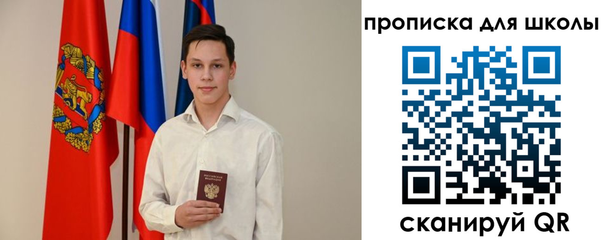 прописка штамп в Ангарске