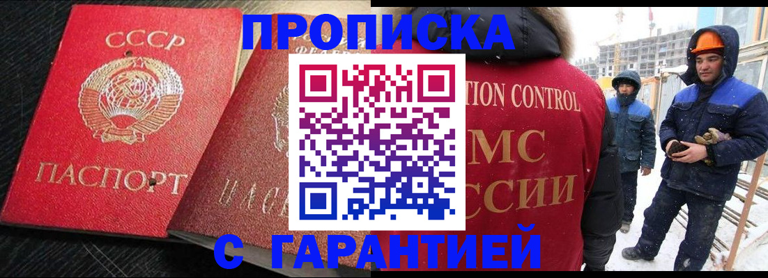 временная регистрация госуслуги в Ангарске