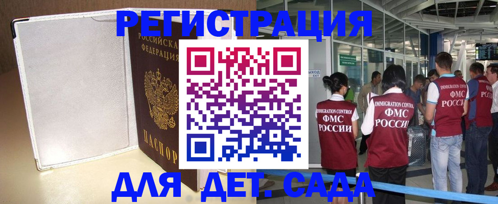 временная регистрация в квартире в Ангарске