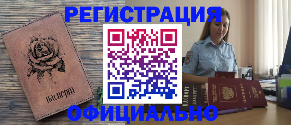 регистрация для школы в Ангарске