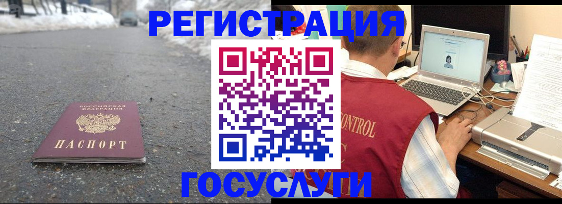 временная регистрация в квартире в Ангарске